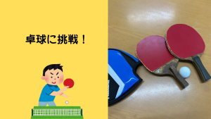 仙台市内にあるフリースクール、クラーク国際中等部仙台キャンパスの体育の授業の様子です。