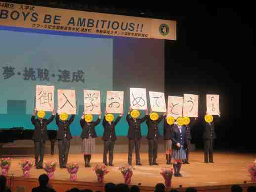 兵庫県にあるフリースクール、クラーク国際中等部芦屋キャンパスの入学式の様子