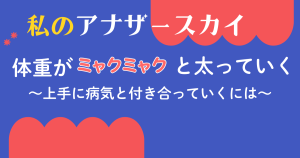 クラーク国際中等部の授業、アナザースカイ。