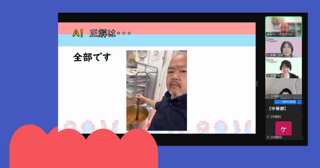 クラーク国際中等部で行われているアナザースカイの授業