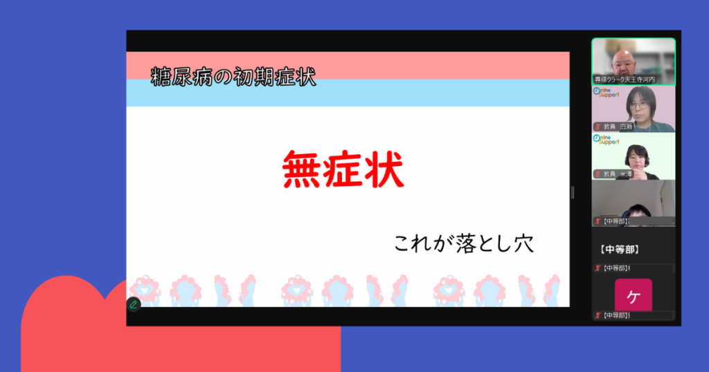 クラーク国際中等部で行われているアナザースカイの授業