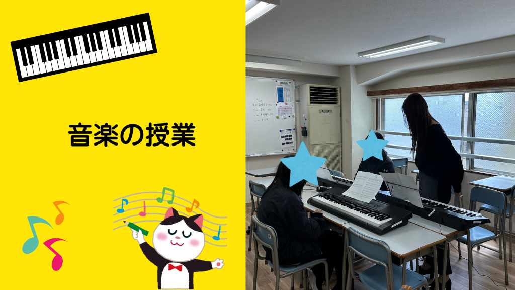 仙台にあるフリースクール、クラーク国際中等部仙台キャンパスの音楽の授業についてです。