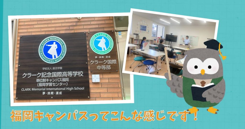 福岡キャンパス　授業風景