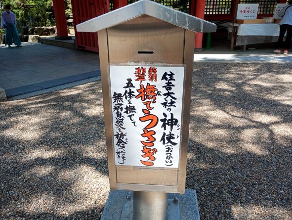 大阪にあるフリースクール、クラーク国際中等部大阪天王寺キャンパス、課外活動の様子、5月課外活動の様子、住吉大社