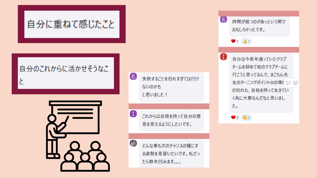 クラーク国際中等部スマートコースで行われている夢中教室による伴走先生の授業