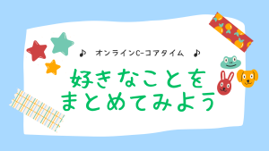 クラーク国際中等部オンラインキャンパスで行われているコアタイムの授業