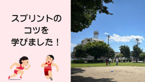 仙台市にあるフリースクール、クラーク国際中等部仙台キャンパスの体育の授業の様子です。