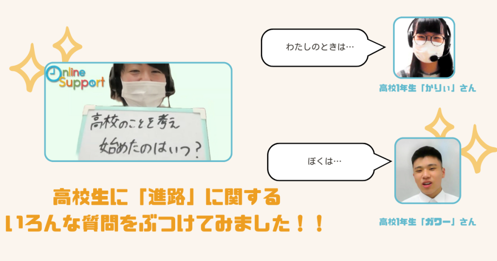 クラーク国際中等部の進路の授業