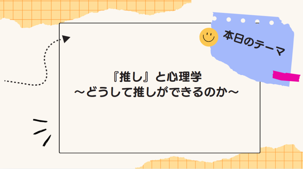 クラーク国際中等部スマートコースで行われている心理学の授業
