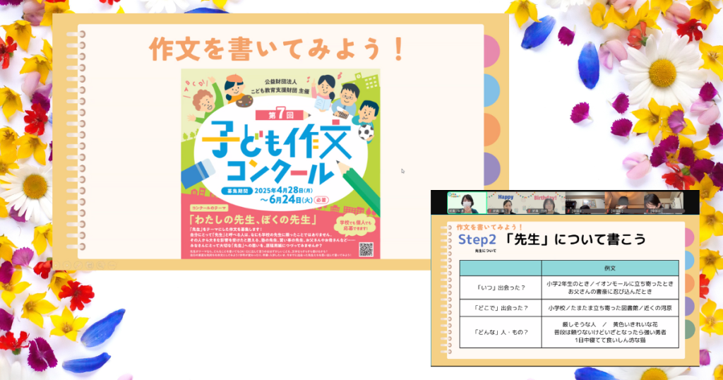 クラーク国際中等部オンラインキャンパスの作文の授業です。