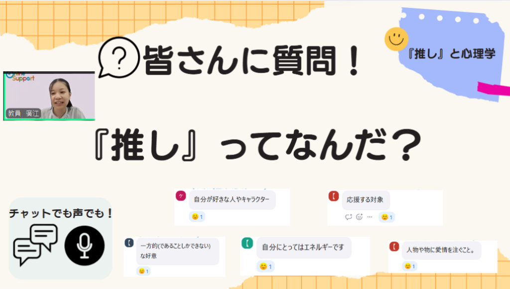 クラーク国際中等部スマートコースで行われている心理学の授業