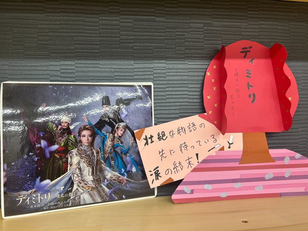 埼玉県所沢市にあるフリースクール、クラーク国際中等部所沢キャンパスの本棚に飾っている本の紹介POP