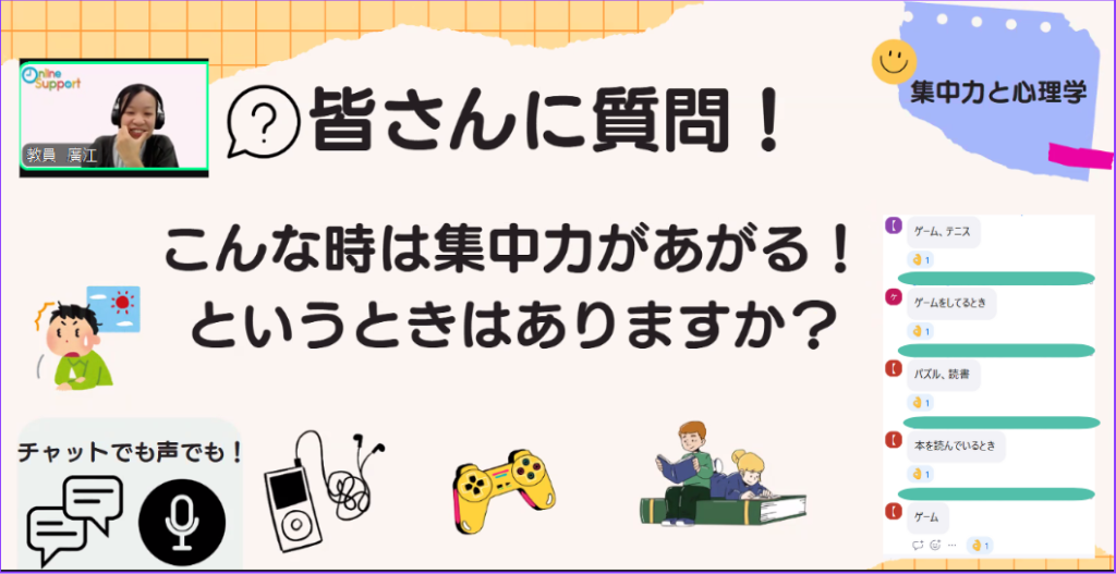 クラーク国際中等部スマートコースで行われている心理学の授業