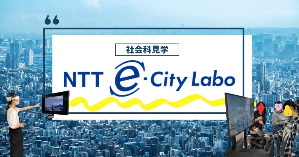 東京にあるフリースクール、クラーク国際中等部東京キャンパスの課外活動の様子