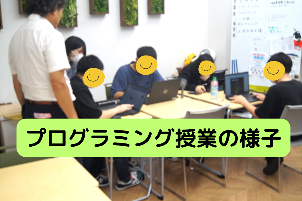 名古屋にあるフリースクール、クラーク国際中等部名古屋キャンパスのプログラミング授業の様子