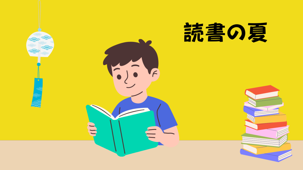クラーク国際中等部オンラインキャンパスで挑戦している読書感想文コンクールについて