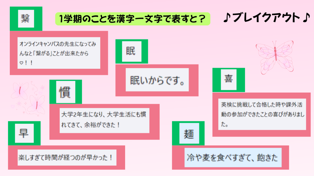 クラーク国際中等部オンラインキャンパスで行われてるキャンパス集会の様子