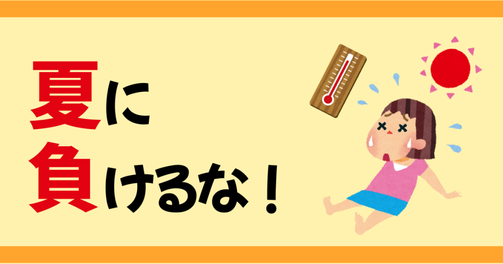 クラーク国際中等部オンラインキャンパスの夏をテーマにしたブログ