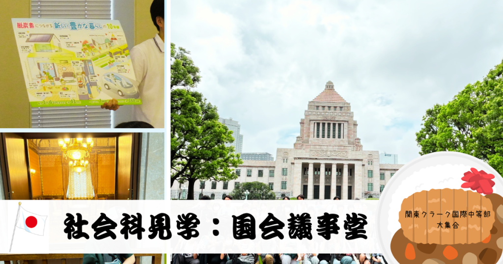 東京にあるフリースクール、クラーク国際中等部東京キャンパスの課外活動の様子