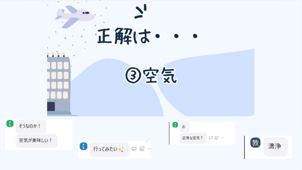 クラーク国際中等部クラークスマートコースで行われているお楽しみ会の様子