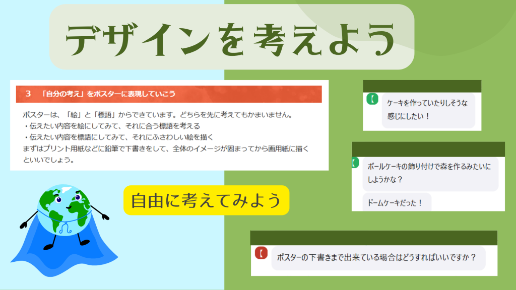 クラーク国際中等部スマートコースで行われている環境ポスターコンクールにむけてのオンライン授業の様子。