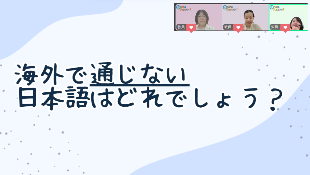 クラーク国際中等部クラークスマートコースで行われているお楽しみ会の様子