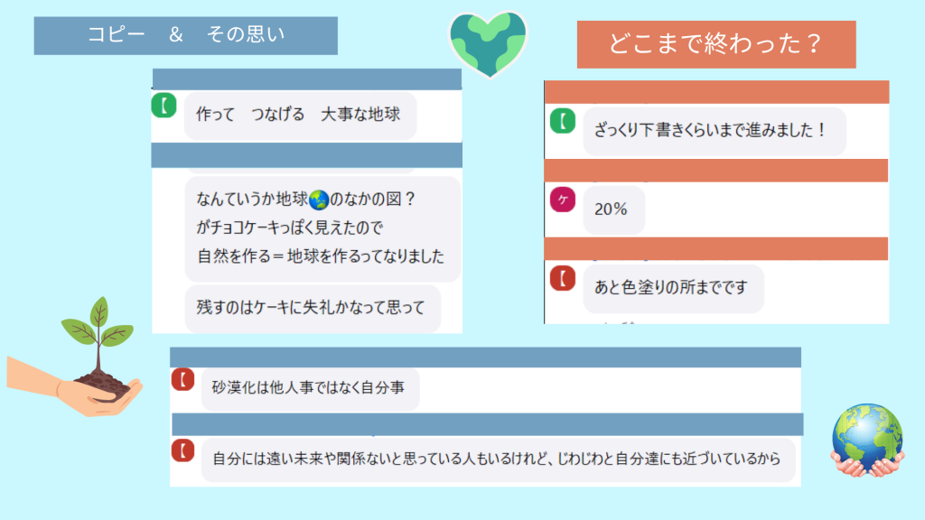 クラーク国際中等部スマートコースで行われている環境ポスターコンクールにむけてのオンライン授業の様子。