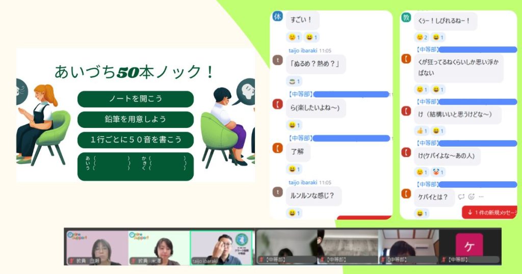 クラーク中等部オンラインキャンパスの心理学の授業
