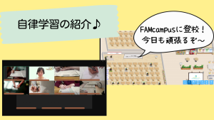 クラーク国際中等部で行っている自律学習の授業