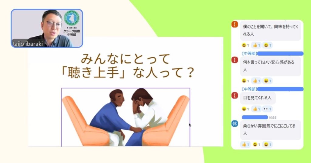クラーク国際中等部オンラインキャンパスの心理学の授業
