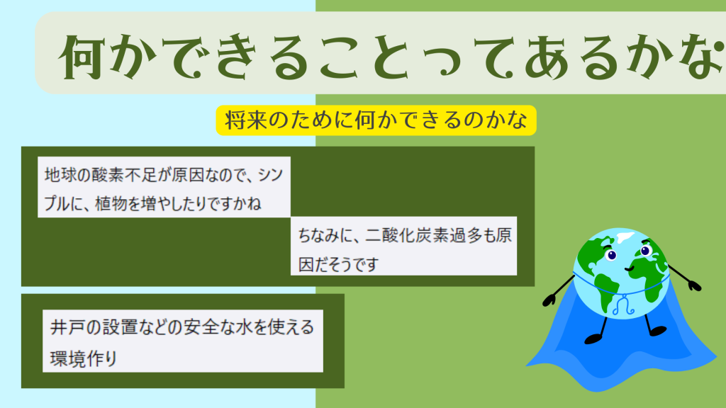 クラーク国際中等部スマートコースで行われている環境ポスターコンクールにむけてのオンライン授業の様子。