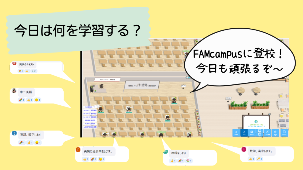 クラーク中等部オンラインキャンパスの自律学習