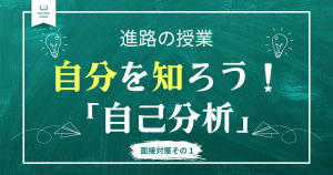 クラーク国際中等部クラークスマートコースの進路の授業
