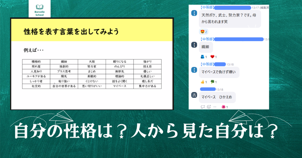 クラーク国際中等部クラークスマートコースの進路の授業