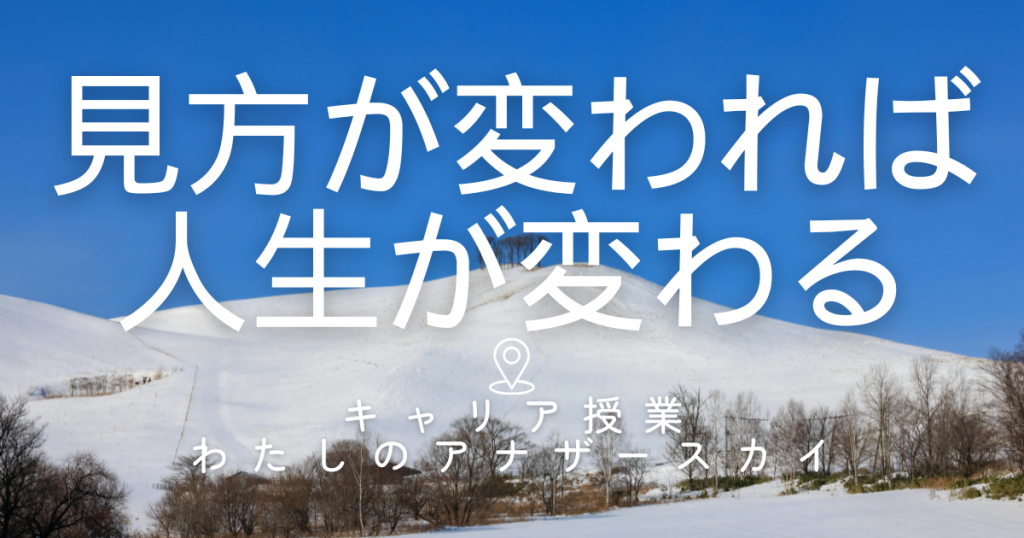 クラーク国際中等部スマートコースのキャリアの授業