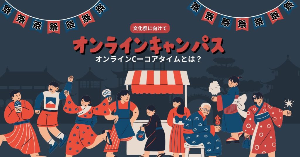クラーク国際中等部オンラインキャンパスのコアタイムの授業
