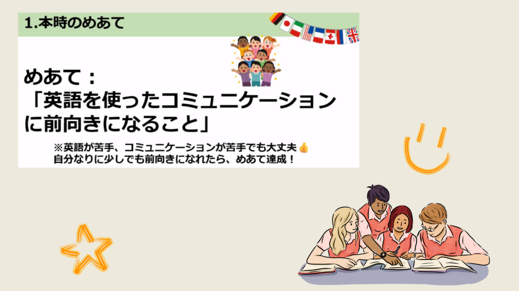 クラーク国際中等部クラークスマートコースで行われている留学の授業