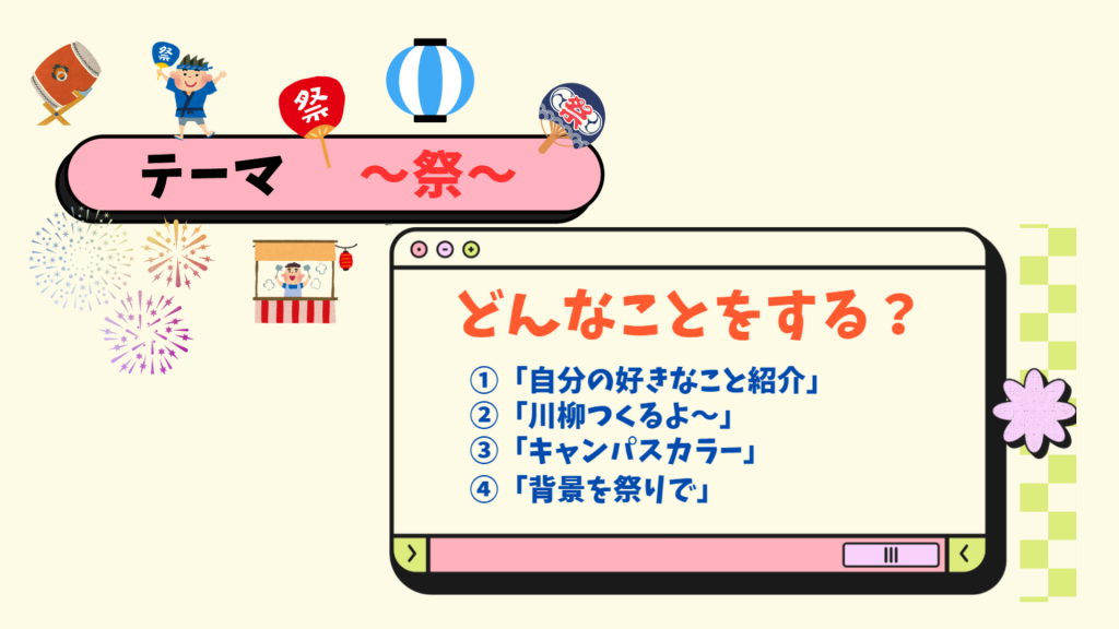 クラーク国際中等部クラークスマートコースで行われているお楽しみ会の授業
