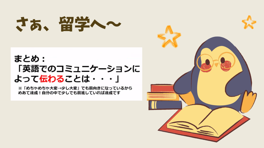 クラーク国際中等部クラークスマートコースで行われている留学の授業