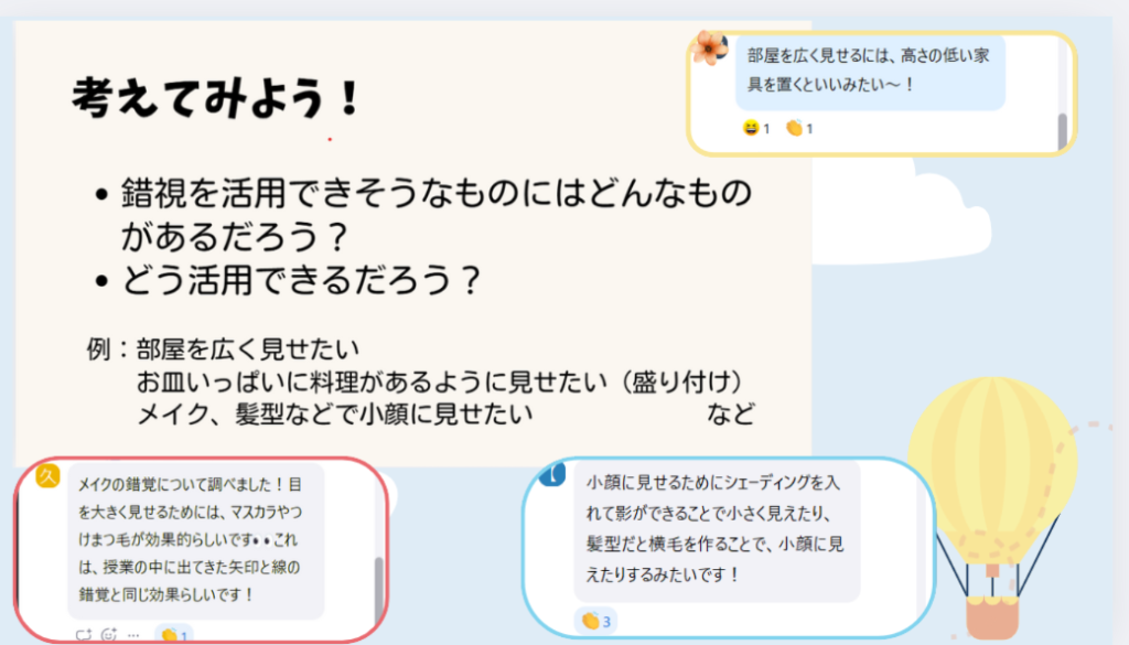 クラーク中等部オンラインの心理学授業