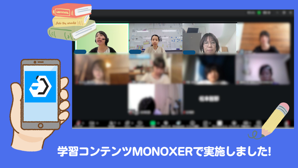 クラーク国際中等部のオンライン授業、基礎学力確認テスト