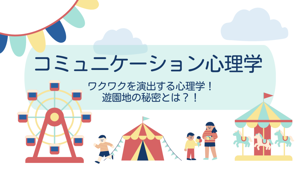 クラーク中等部のコミュニケーション心理学の授業