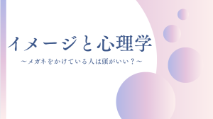 クラーク国際中等部オンライン授業コミュニケーション心理学