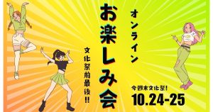クラーク国際中等部スマートコースで行われているお楽しみ会のブログ