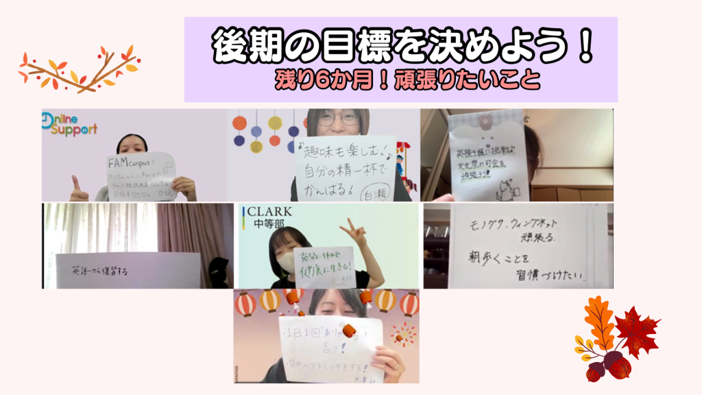 クラーク国際中等部オンラインキャンパスで行われている始業式の様子。