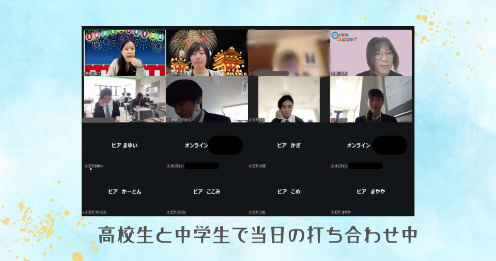 クラーク国際中等部オンラインキャンパスのオンラインC-コアタイムの授業