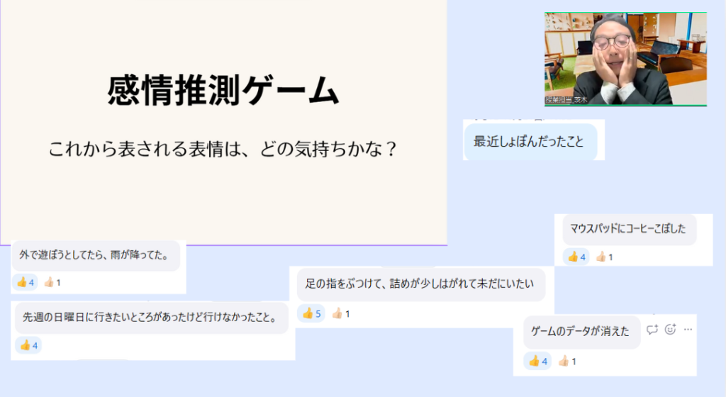 クラーク国際中等部スマートコースの心理コミュニケーション授業