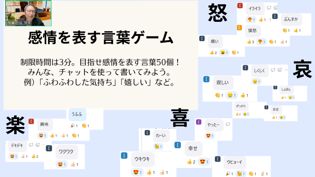 クラーク国際中等部スマートコースの心理コミュニケーション授業