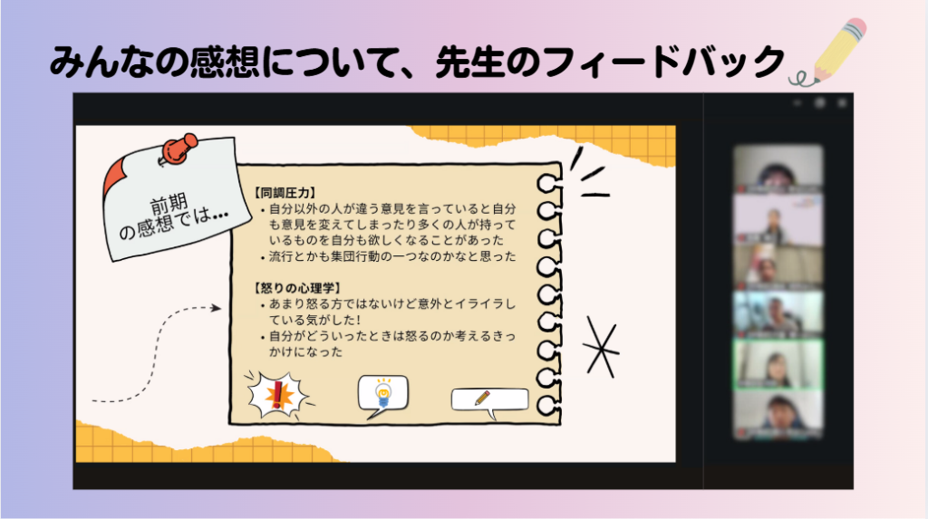 クラーク国際中等部クラークスマートコースコミュニケーション心理学の授業
