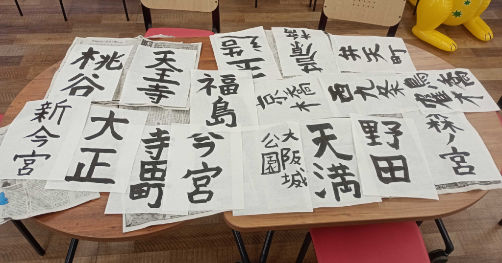 大阪にあるフリースクール、クラーク国際中等部大阪天王寺キャンパス、書道の授業、環状線一周、JR、大阪環状線